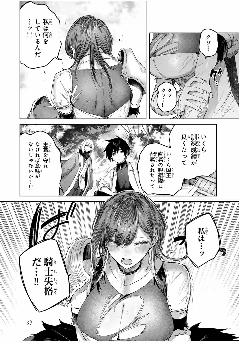 辺境の薬師、都でSランク冒険者となる～英雄村の少年がチート薬で無自覚無双〜 第69話 - 10