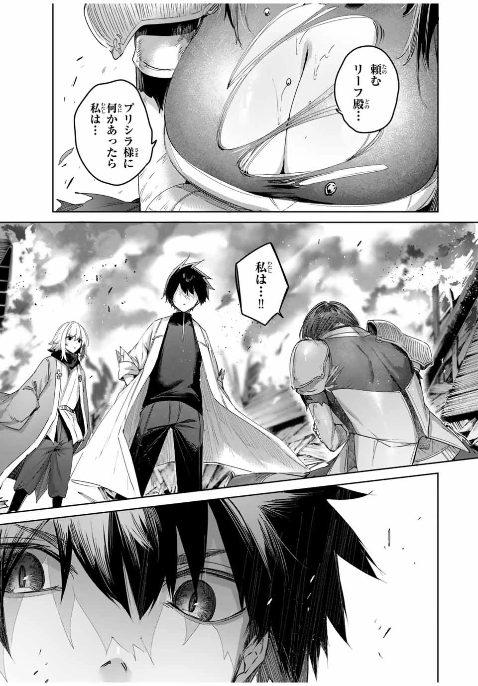 辺境の薬師、都でSランク冒険者となる～英雄村の少年がチート薬で無自覚無双〜 第69話 - 11