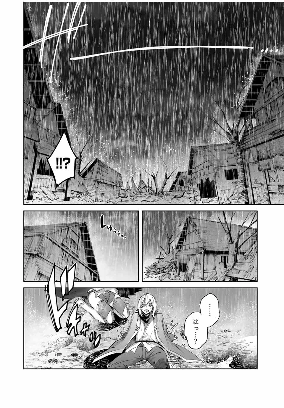 辺境の薬師、都でSランク冒険者となる～英雄村の少年がチート薬で無自覚無双〜 第69話 - 16