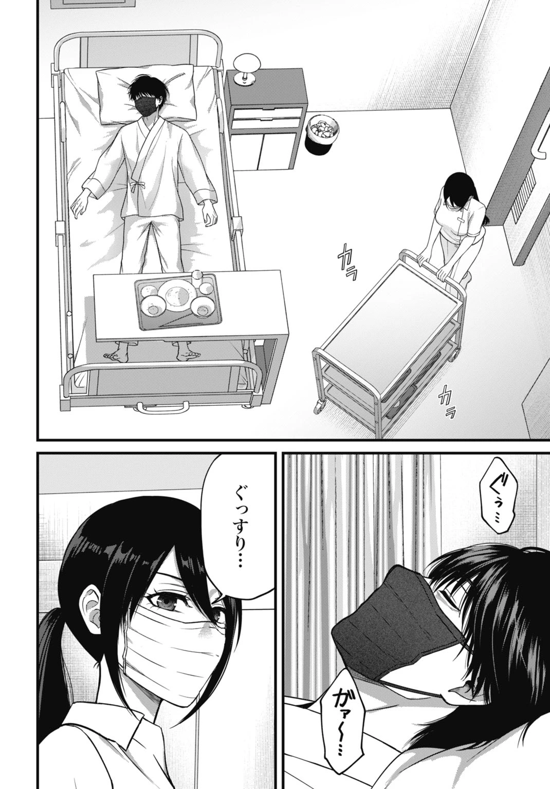 堕天使のカルテ 第3話 - 4