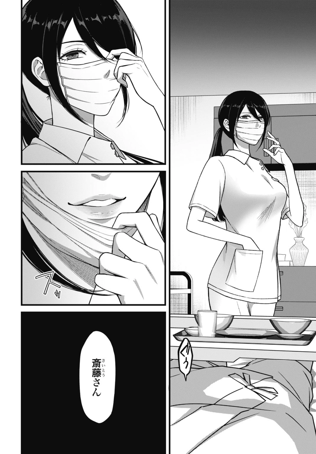 堕天使のカルテ 第3話 - 6