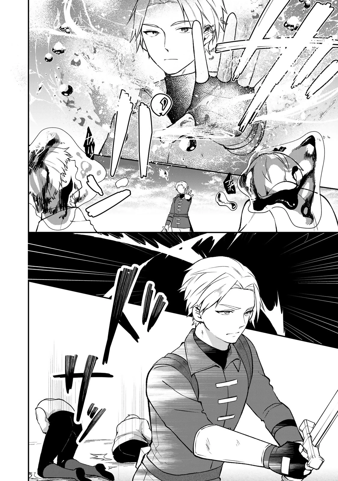 Hikikomori Princess Marriage 引きこもり箱入令嬢の結婚 第31.2話 - 12