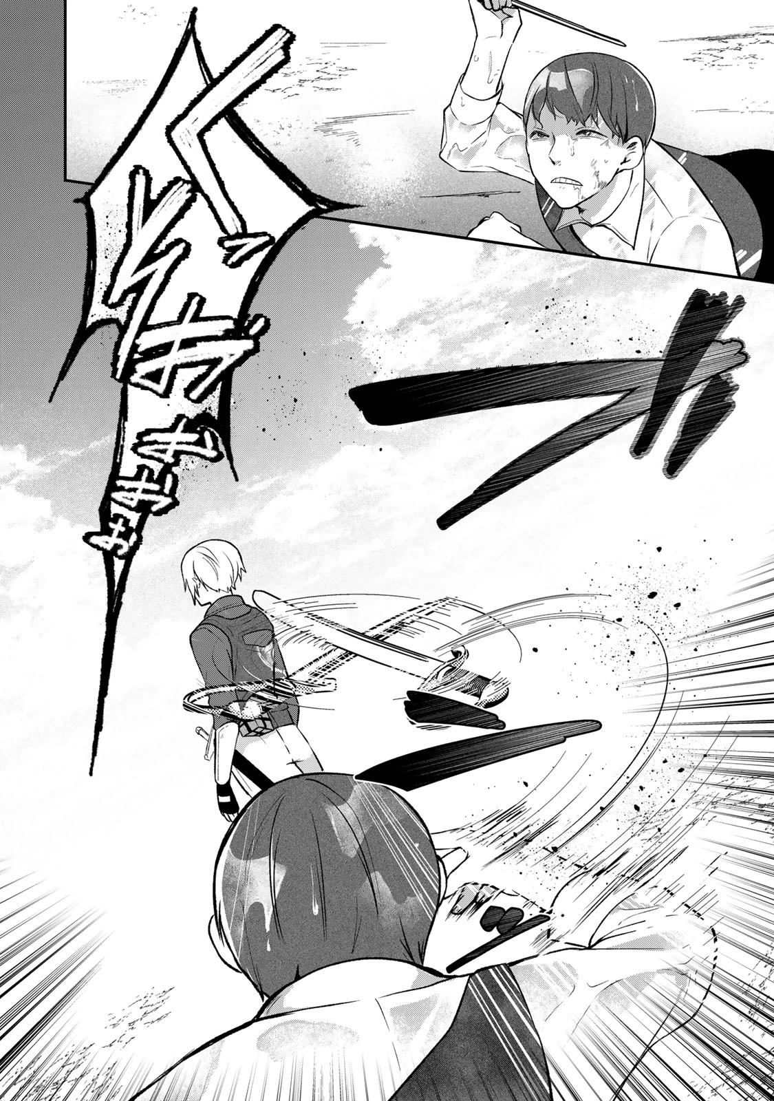 Hikikomori Princess Marriage 引きこもり箱入令嬢の結婚 第31.2話 - 14