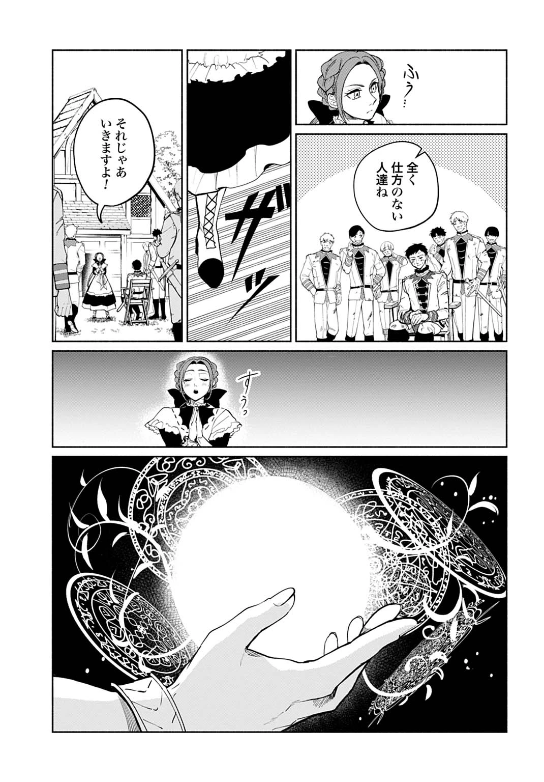 聖印の乙女〜元薬学研究員だった侯爵令嬢は婚約辞退してハイヒーラーを目指します〜 第4話 - 5