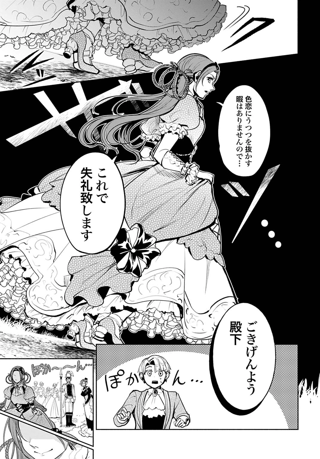 聖印の乙女〜元薬学研究員だった侯爵令嬢は婚約辞退してハイヒーラーを目指します〜 第4話 - 29