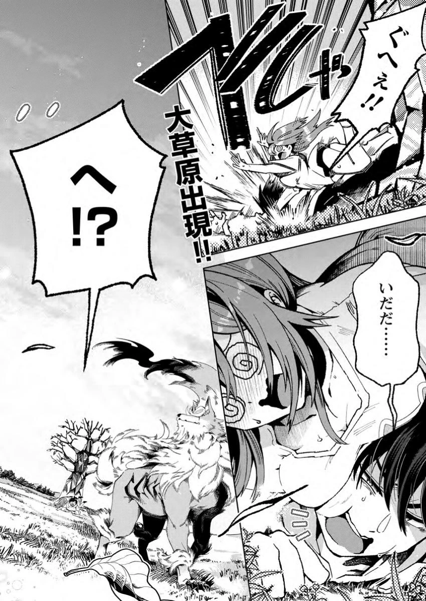 社畜の俺、ドラゴンに懐かれたのでペット配信を始めます～チビッ子ドラゴンとモンスター牧場ライフ～ 第6.1話 - 2