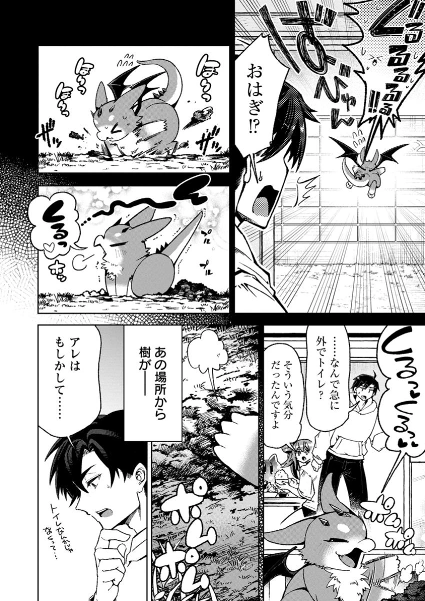 社畜の俺、ドラゴンに懐かれたのでペット配信を始めます～チビッ子ドラゴンとモンスター牧場ライフ～ 第6.1話 - 8