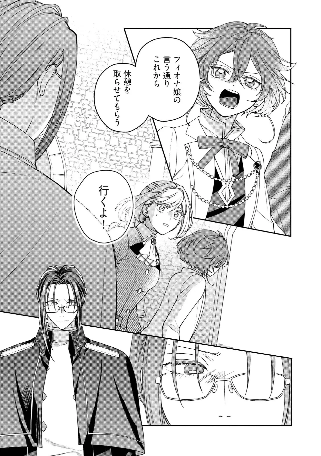 病弱な悪役令嬢ですが、婚約者が過保護すぎて逃げ出したい(私たち犬猿の仲でしたよね!?) 第22.2話 - 7