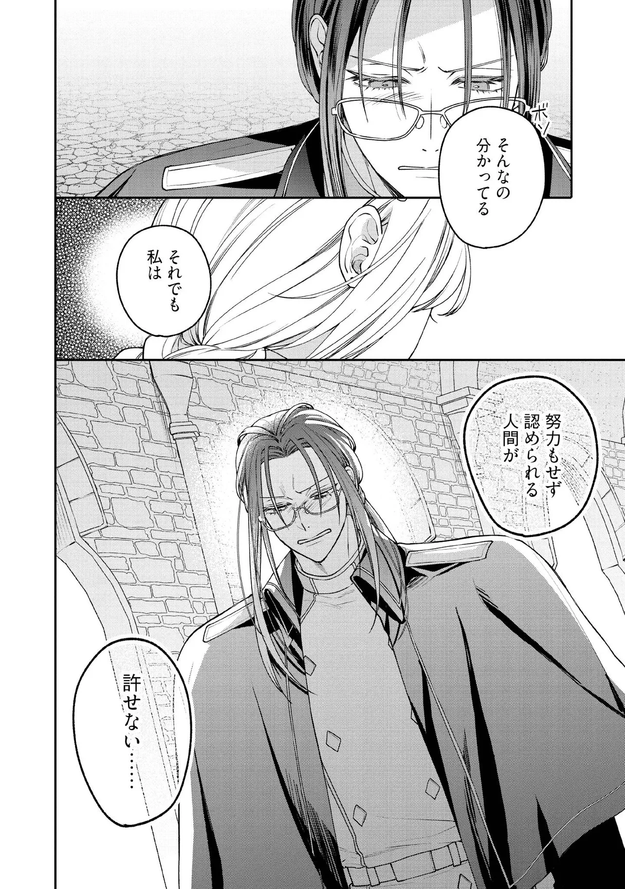 病弱な悪役令嬢ですが、婚約者が過保護すぎて逃げ出したい(私たち犬猿の仲でしたよね!?) 第22.2話 - 8