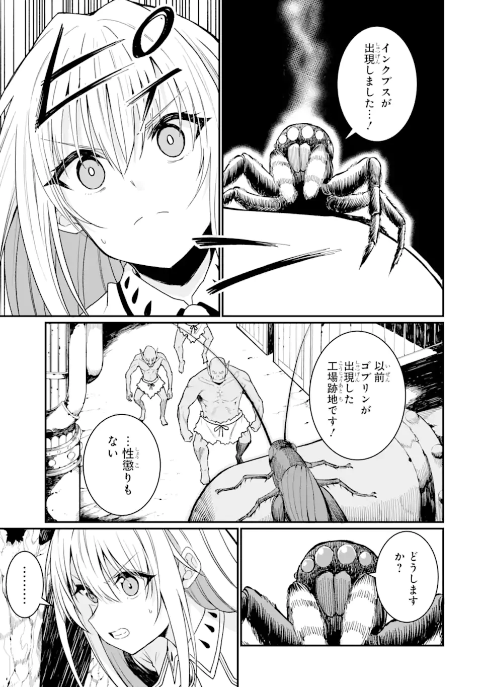 捕食者系魔法少女 第7話 - 3