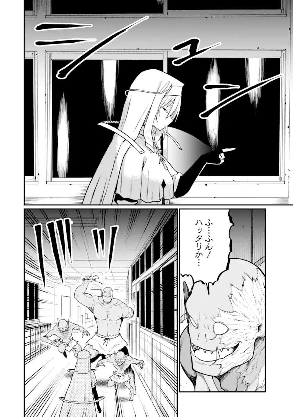 捕食者系魔法少女 第7話 - 10