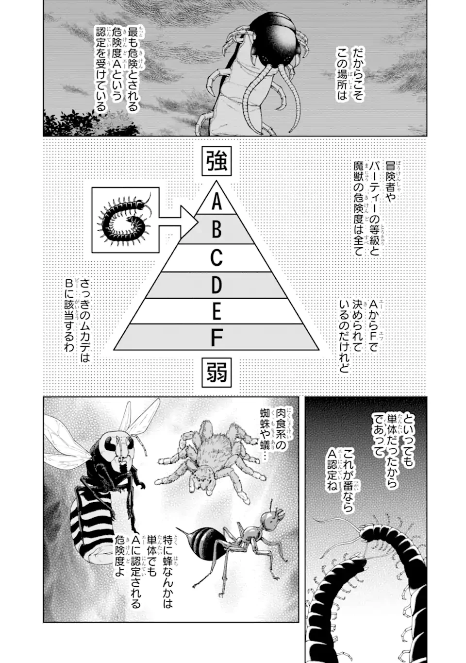 稀代の悪女、三度目の人生で【無才無能】を楽しむ 第8.2話 - 8