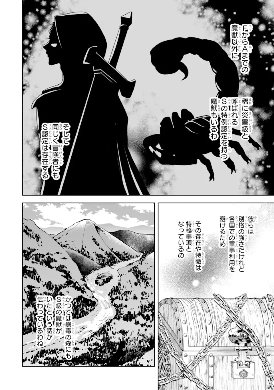 稀代の悪女、三度目の人生で【無才無能】を楽しむ 第8.2話 - 9