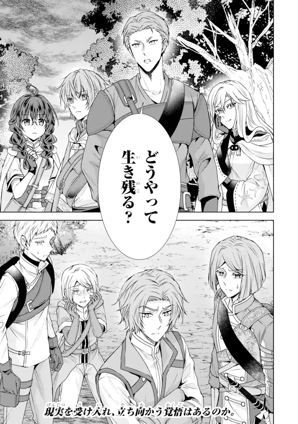 稀代の悪女、三度目の人生で【無才無能】を楽しむ 第8.2話 - 12