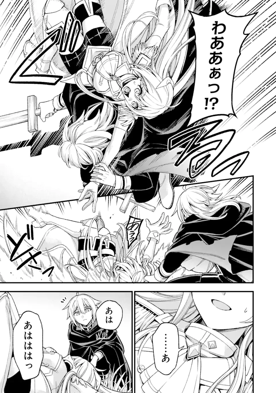 ラスボス、やめてみた～主人公に倒され 第29.3話 - 9