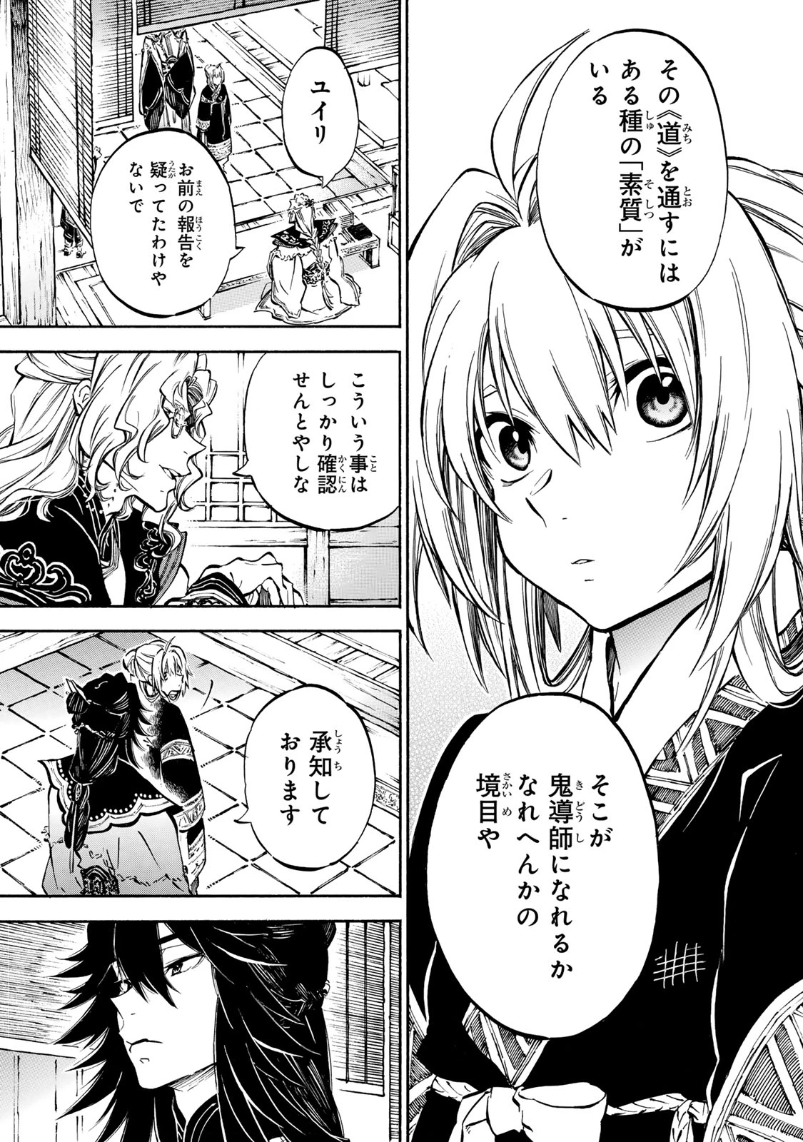 無料漫画（漫画）- raw1001 - 漫画ロウ, mangaraw, manga raw, manga1001, manga1000, 漫画raw, 漫画ばんく, 無料 漫画, 漫画 無料, 漫画ロウ | : 霽雪のニルヴァーナ 第9.1話 6