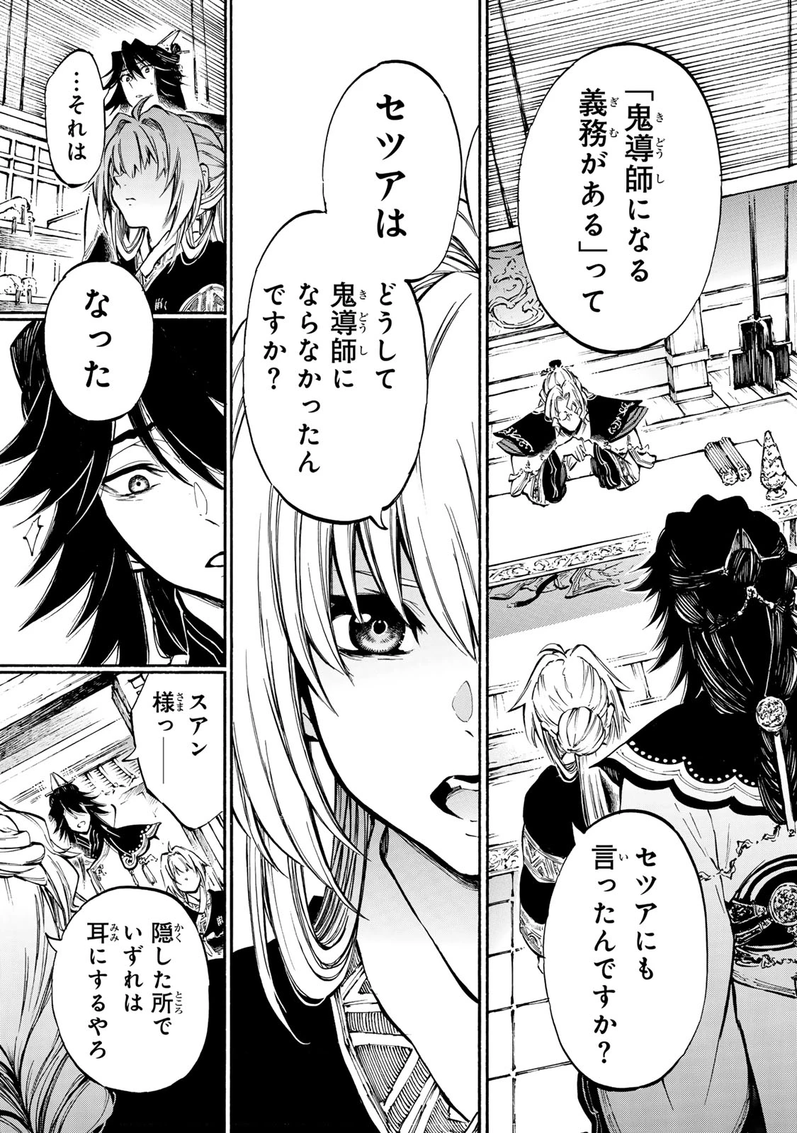 無料漫画（漫画）- raw1001 - 漫画ロウ, mangaraw, manga raw, manga1001, manga1000, 漫画raw, 漫画ばんく, 無料 漫画, 漫画 無料, 漫画ロウ | : 霽雪のニルヴァーナ 第9.1話 10