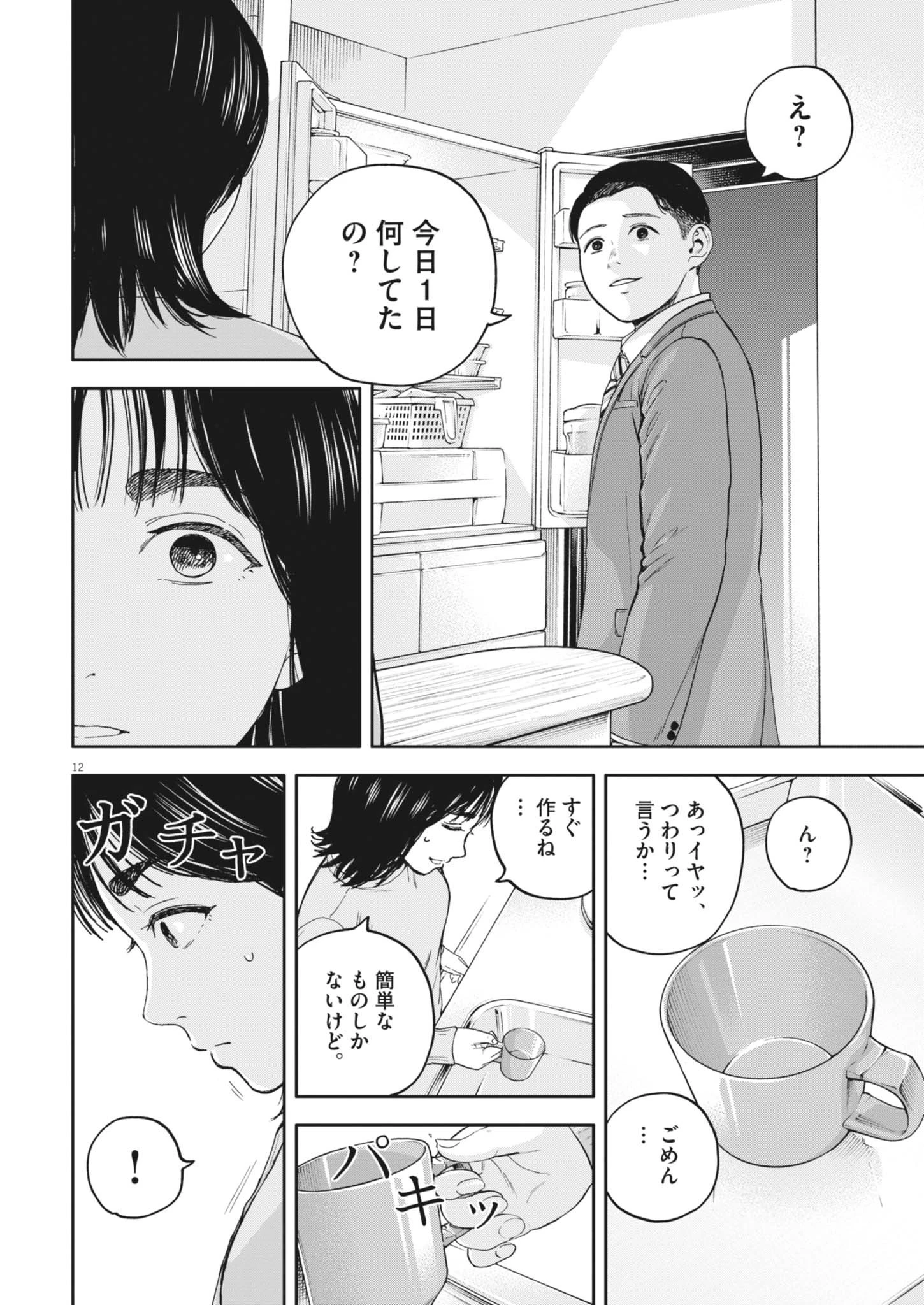 夢なし先生の進路指導 第54話 - 12
