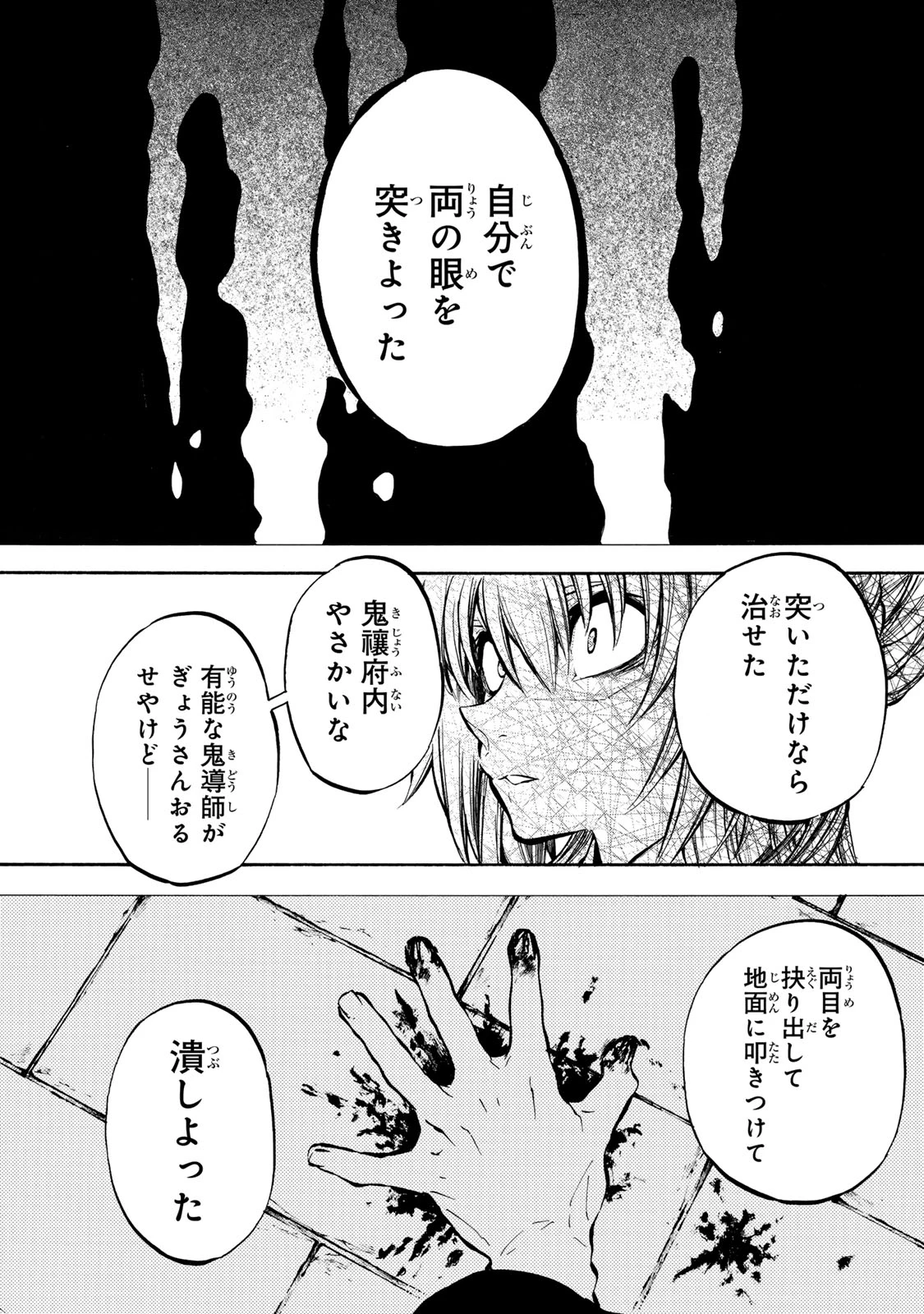 無料漫画（漫画）- raw1001 - 漫画ロウ, mangaraw, manga raw, manga1001, manga1000, 漫画raw, 漫画ばんく, 無料 漫画, 漫画 無料, 漫画ロウ | : 霽雪のニルヴァーナ 第9.1話 13