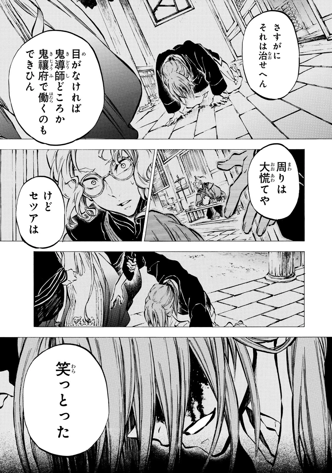 無料漫画（漫画）- raw1001 - 漫画ロウ, mangaraw, manga raw, manga1001, manga1000, 漫画raw, 漫画ばんく, 無料 漫画, 漫画 無料, 漫画ロウ | : 霽雪のニルヴァーナ 第9.1話 14