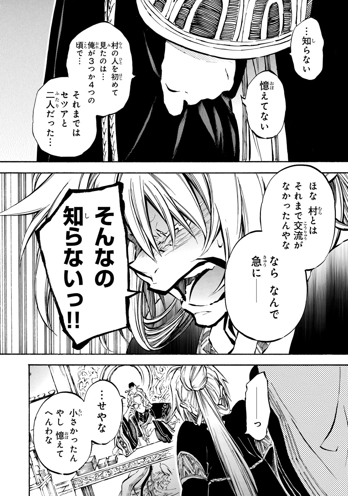 無料漫画（漫画）- raw1001 - 漫画ロウ, mangaraw, manga raw, manga1001, manga1000, 漫画raw, 漫画ばんく, 無料 漫画, 漫画 無料, 漫画ロウ | : 霽雪のニルヴァーナ 第9.1話 19