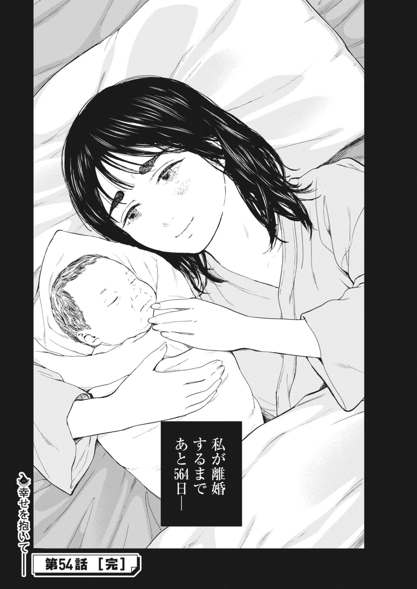 夢なし先生の進路指導 第54話 - 20