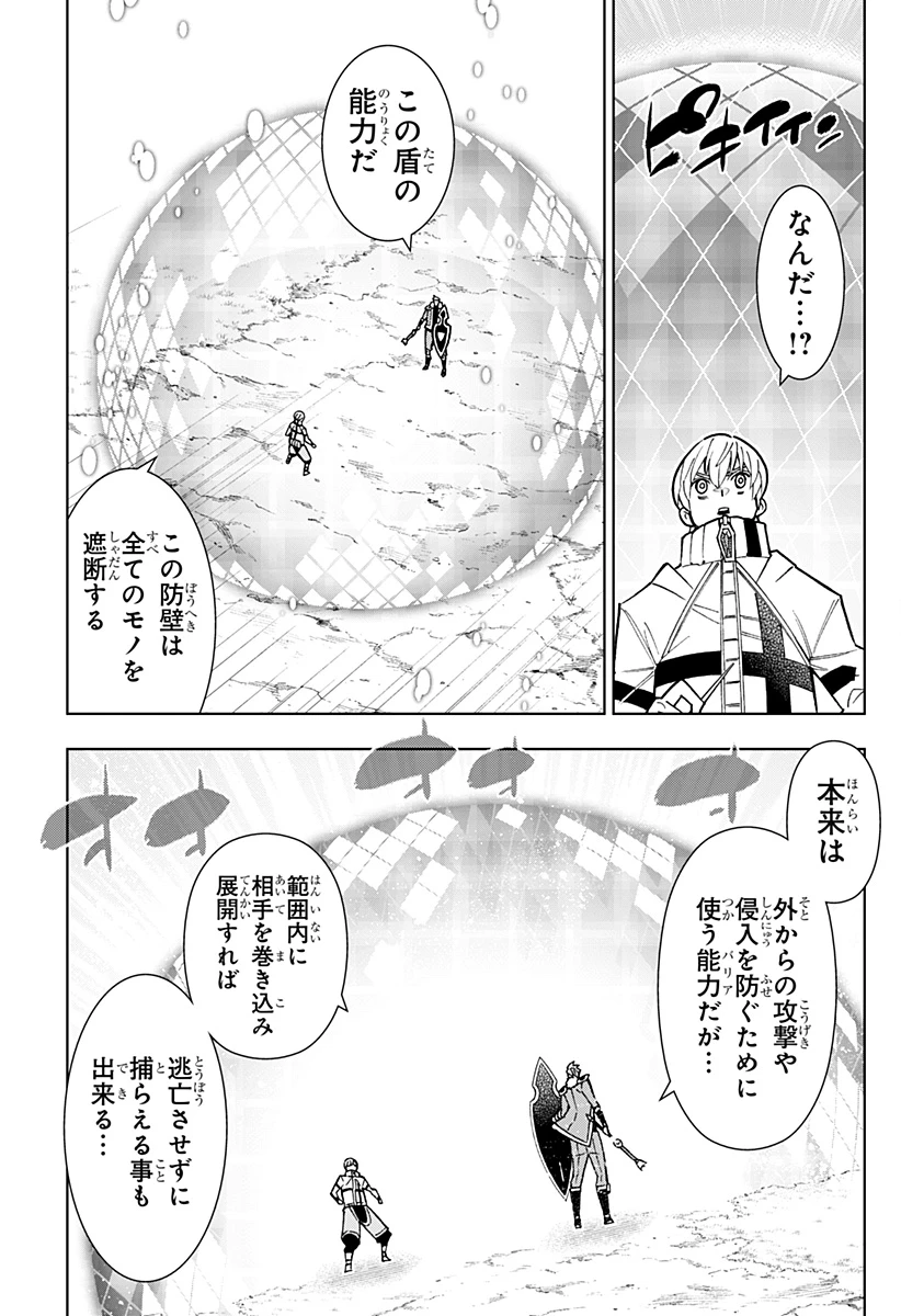 僕の武器は攻撃力１の針しかない 第136話 - 3