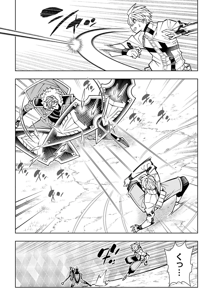 僕の武器は攻撃力１の針しかない 第136話 - 7