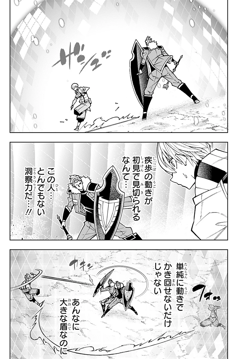 僕の武器は攻撃力１の針しかない 第136話 - 8