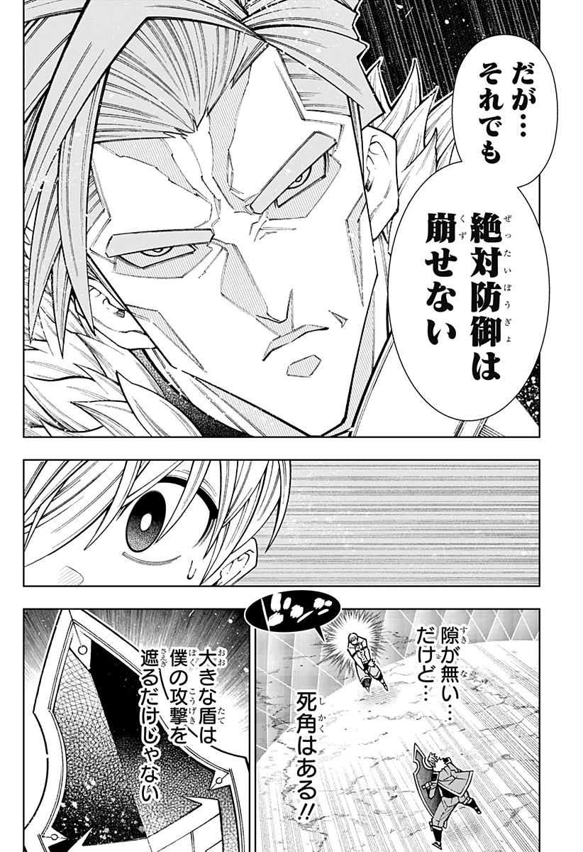 僕の武器は攻撃力１の針しかない 第136話 - 10