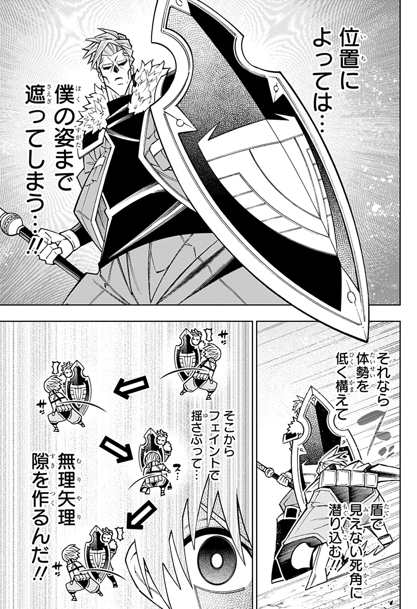 僕の武器は攻撃力１の針しかない 第136話 - 11