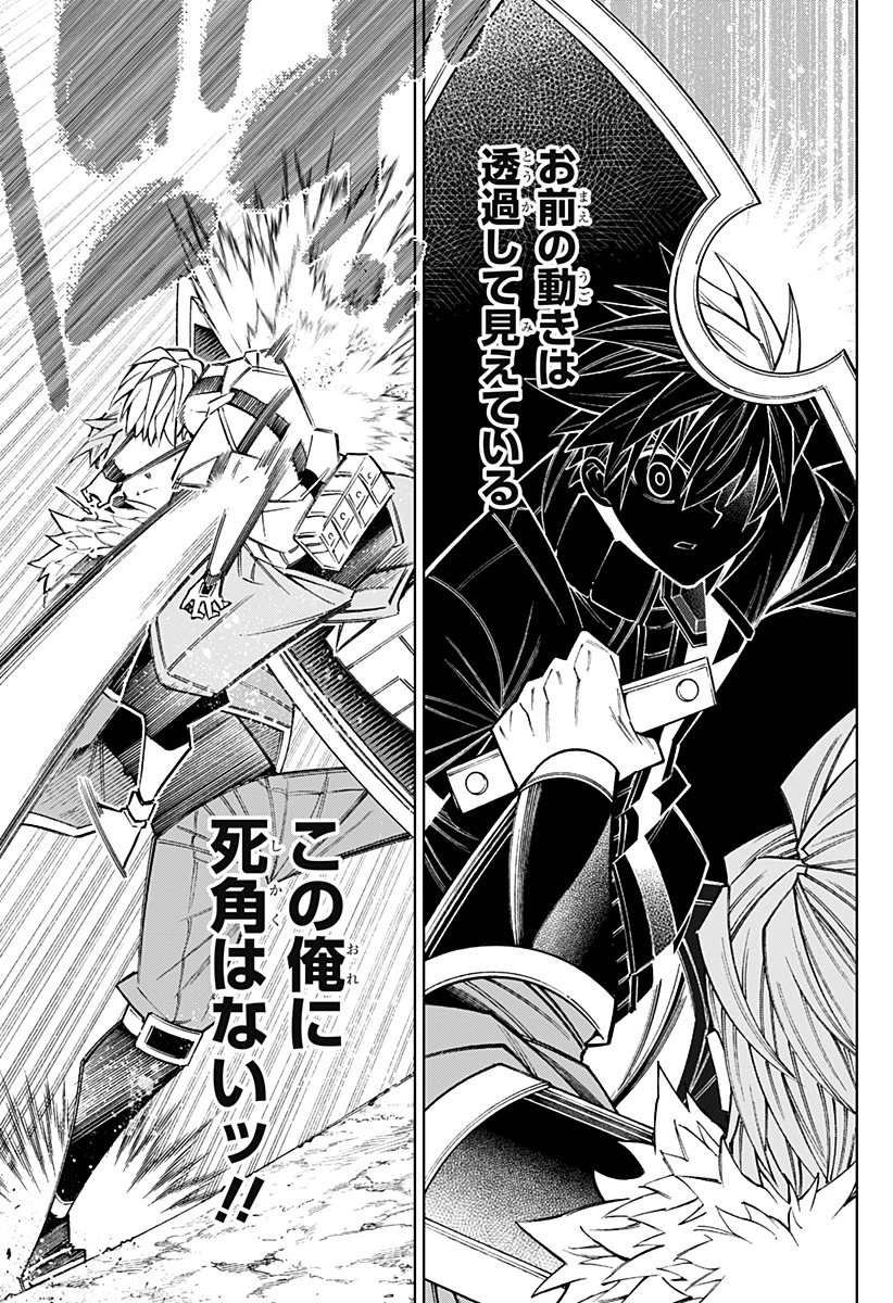 僕の武器は攻撃力１の針しかない 第136話 - 13