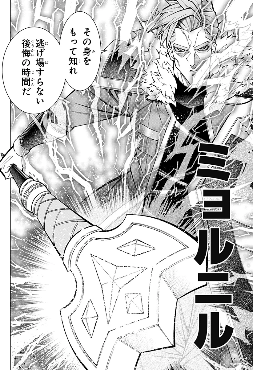 僕の武器は攻撃力１の針しかない 第136話 - 18