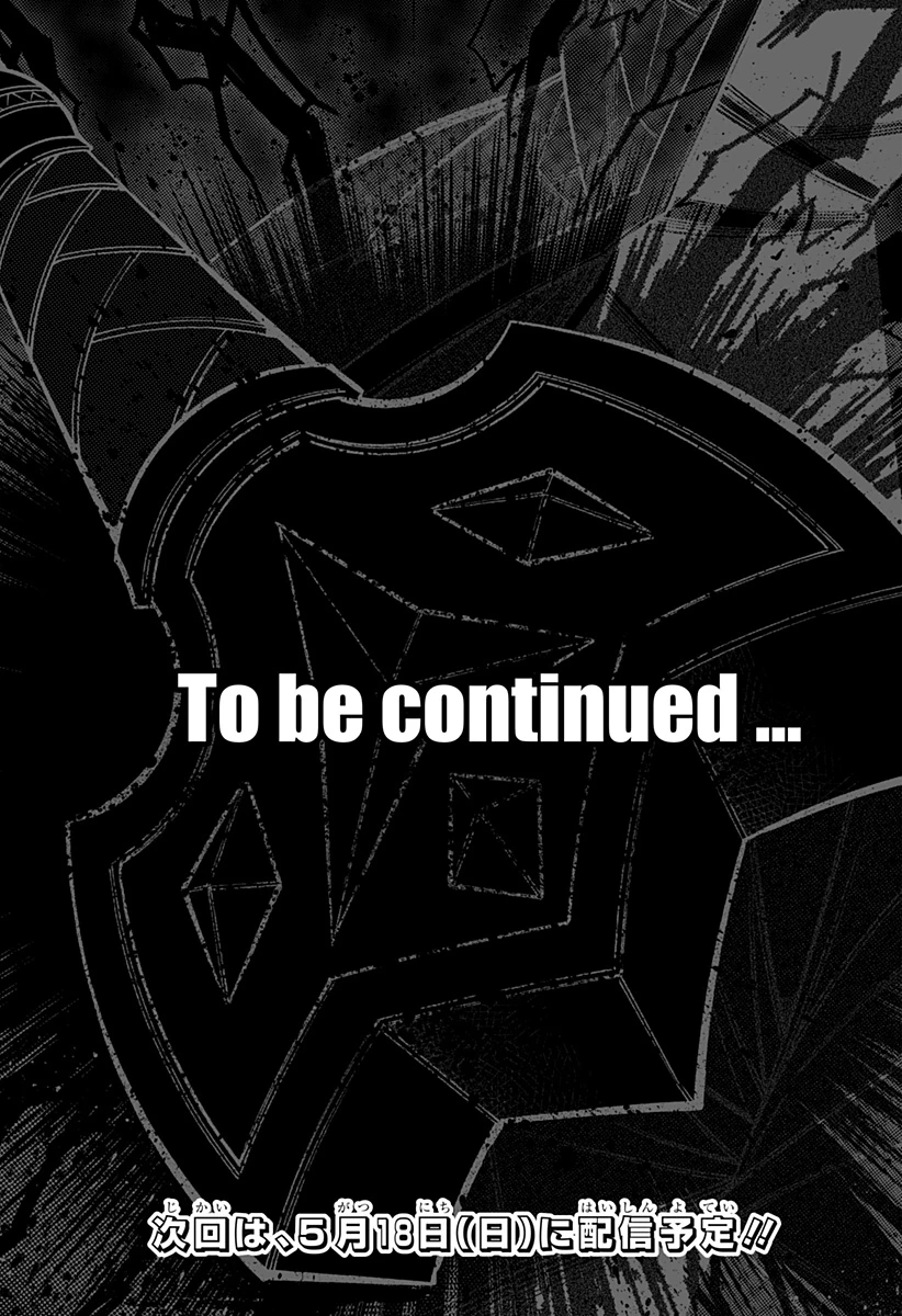 僕の武器は攻撃力１の針しかない 第136話 - 19