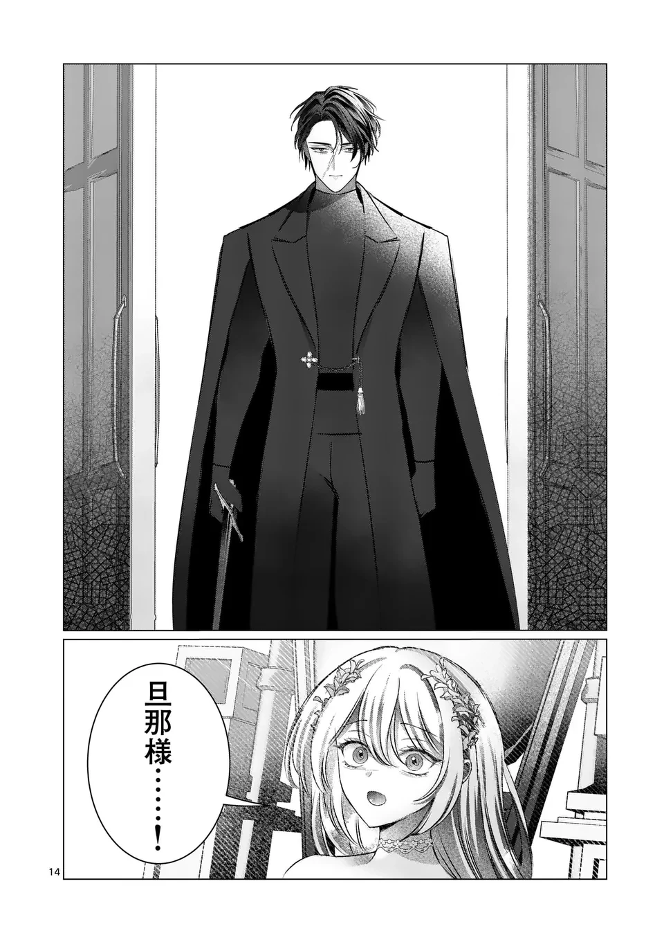 やり直し令嬢は、大好きな旦那様に離婚しようと言わせたい！ 第17.5話 - 2