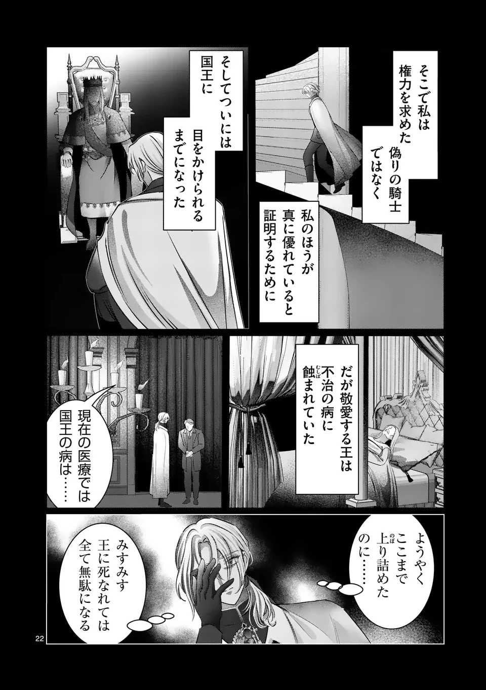 やり直し令嬢は、大好きな旦那様に離婚しようと言わせたい！ 第17.5話 - 10