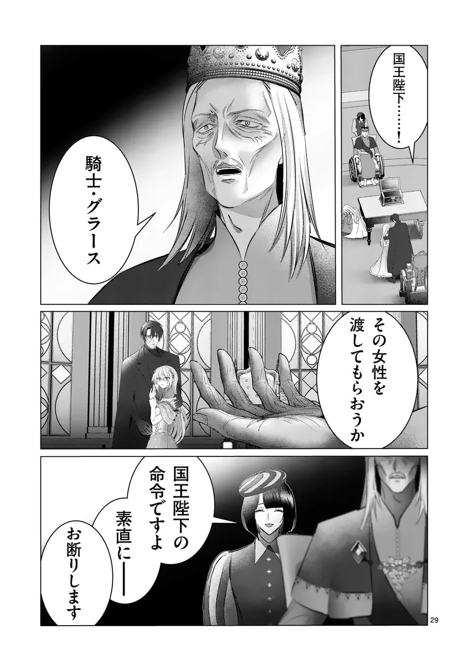 やり直し令嬢は、大好きな旦那様に離婚しようと言わせたい！ 第17.5話 - 17