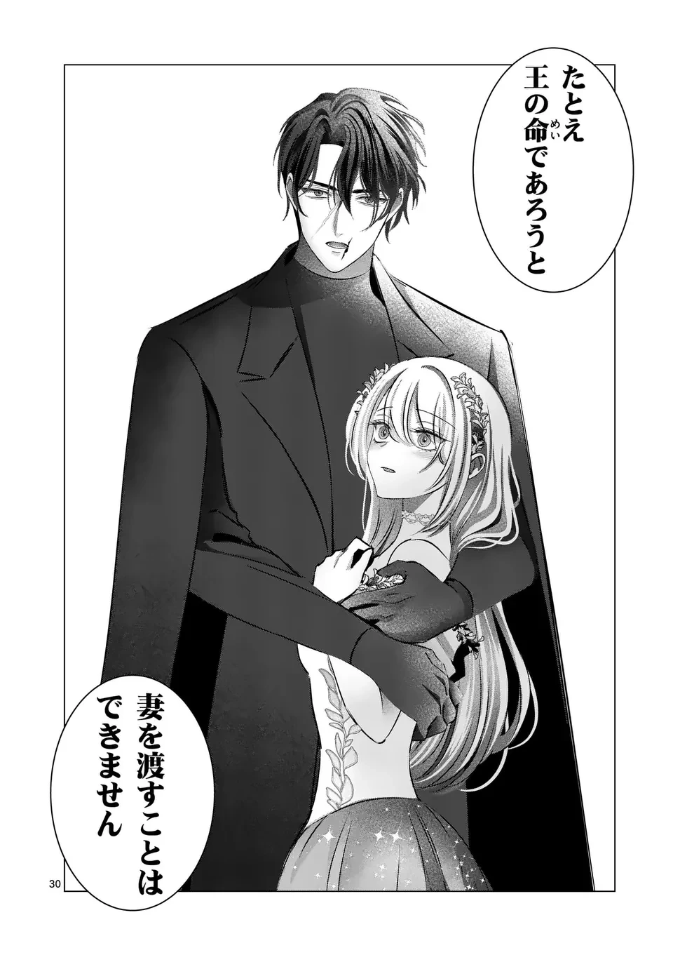 やり直し令嬢は、大好きな旦那様に離婚しようと言わせたい！ 第17.5話 - 18