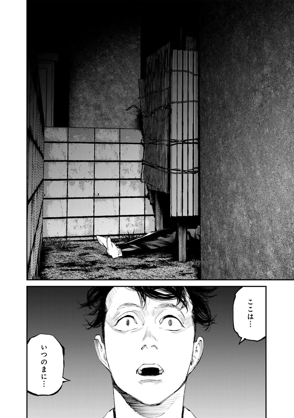 幽闇のカナタ 第18話 - 24