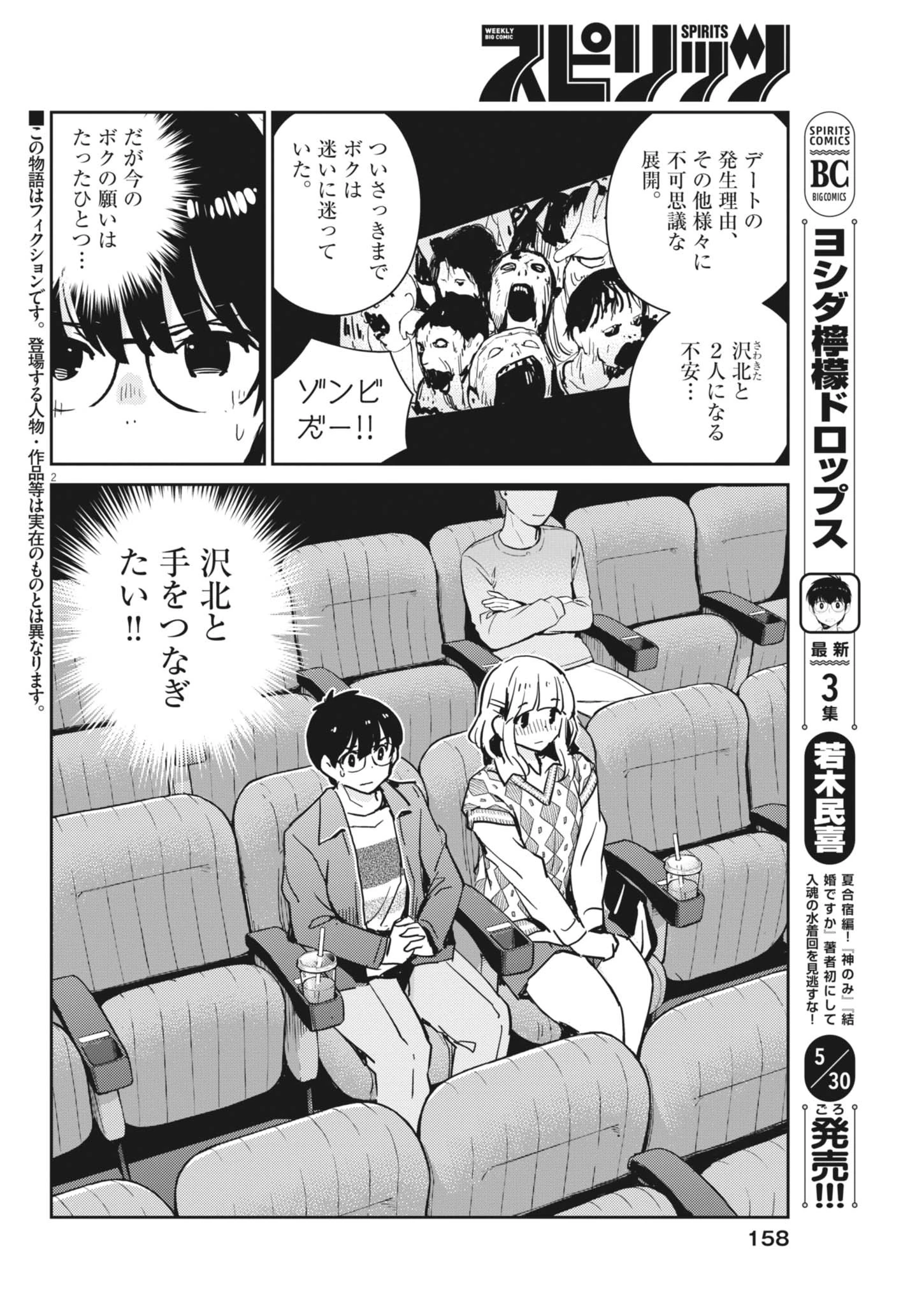 無料漫画（漫画）- raw1001 - 漫画ロウ, mangaraw, manga raw, manga1001, manga1000, 漫画raw, 漫画ばんく, 無料 漫画, 漫画 無料, 漫画ロウ | : ヨシダ檸檬ドロップス 第27話 1