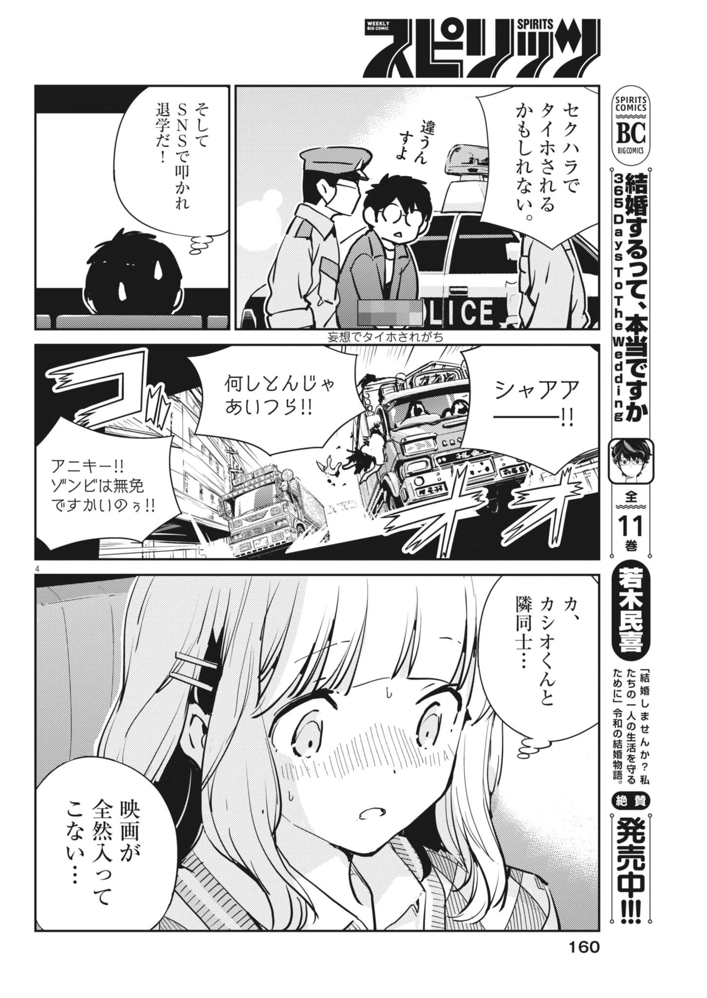 無料漫画（漫画）- raw1001 - 漫画ロウ, mangaraw, manga raw, manga1001, manga1000, 漫画raw, 漫画ばんく, 無料 漫画, 漫画 無料, 漫画ロウ | : ヨシダ檸檬ドロップス 第27話 3