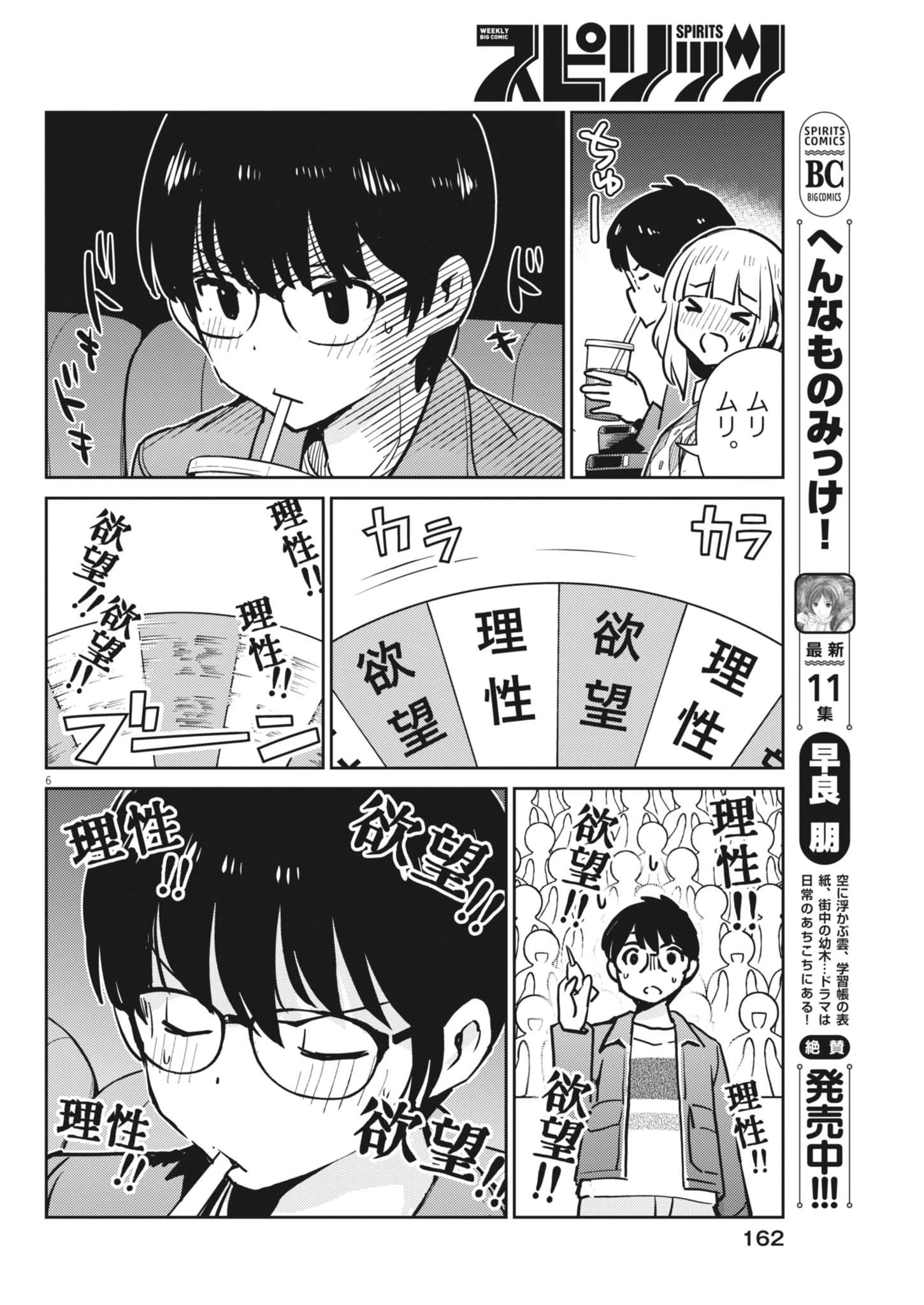 無料漫画（漫画）- raw1001 - 漫画ロウ, mangaraw, manga raw, manga1001, manga1000, 漫画raw, 漫画ばんく, 無料 漫画, 漫画 無料, 漫画ロウ | : ヨシダ檸檬ドロップス 第27話 5