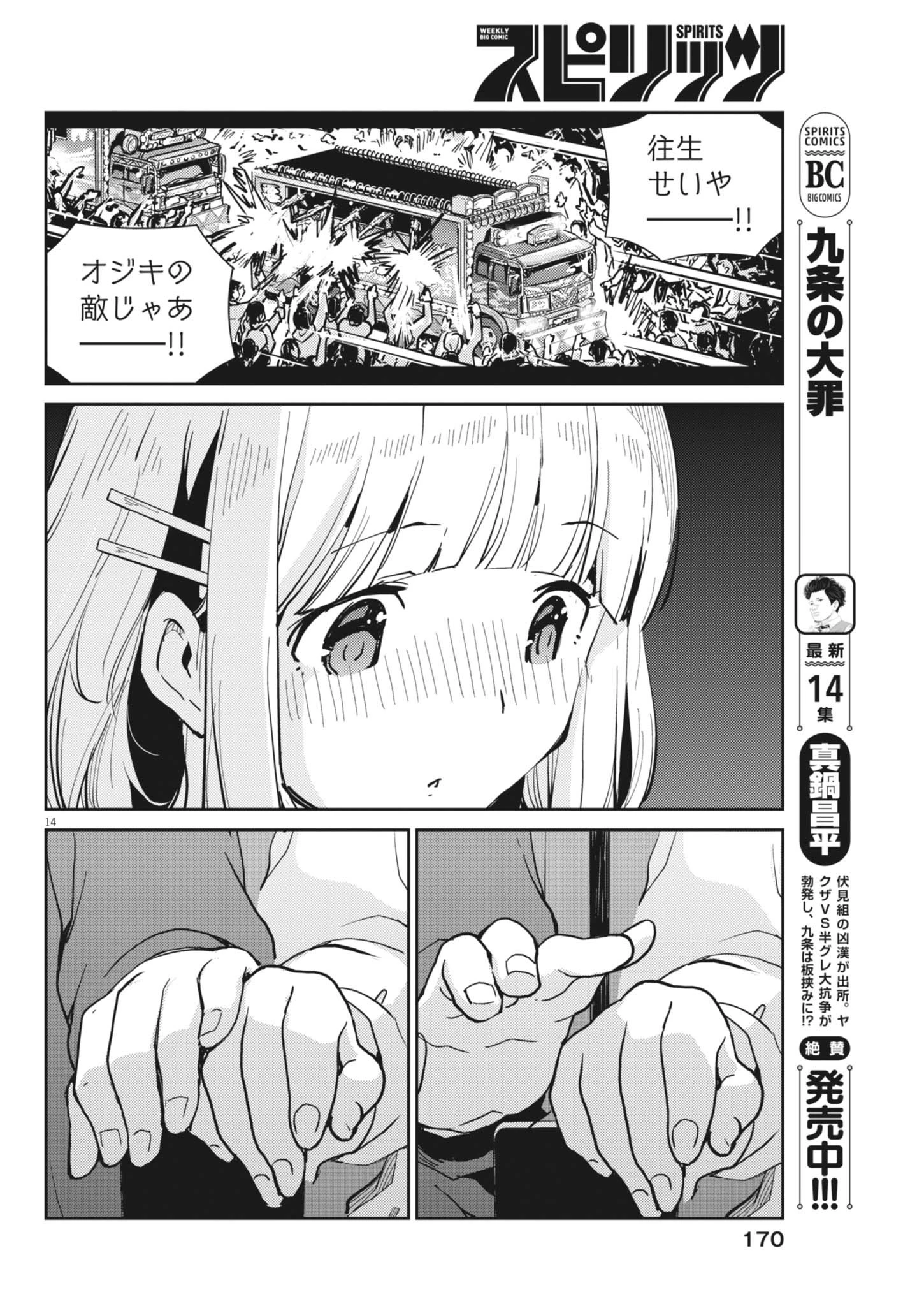 無料漫画（漫画）- raw1001 - 漫画ロウ, mangaraw, manga raw, manga1001, manga1000, 漫画raw, 漫画ばんく, 無料 漫画, 漫画 無料, 漫画ロウ | : ヨシダ檸檬ドロップス 第27話 13