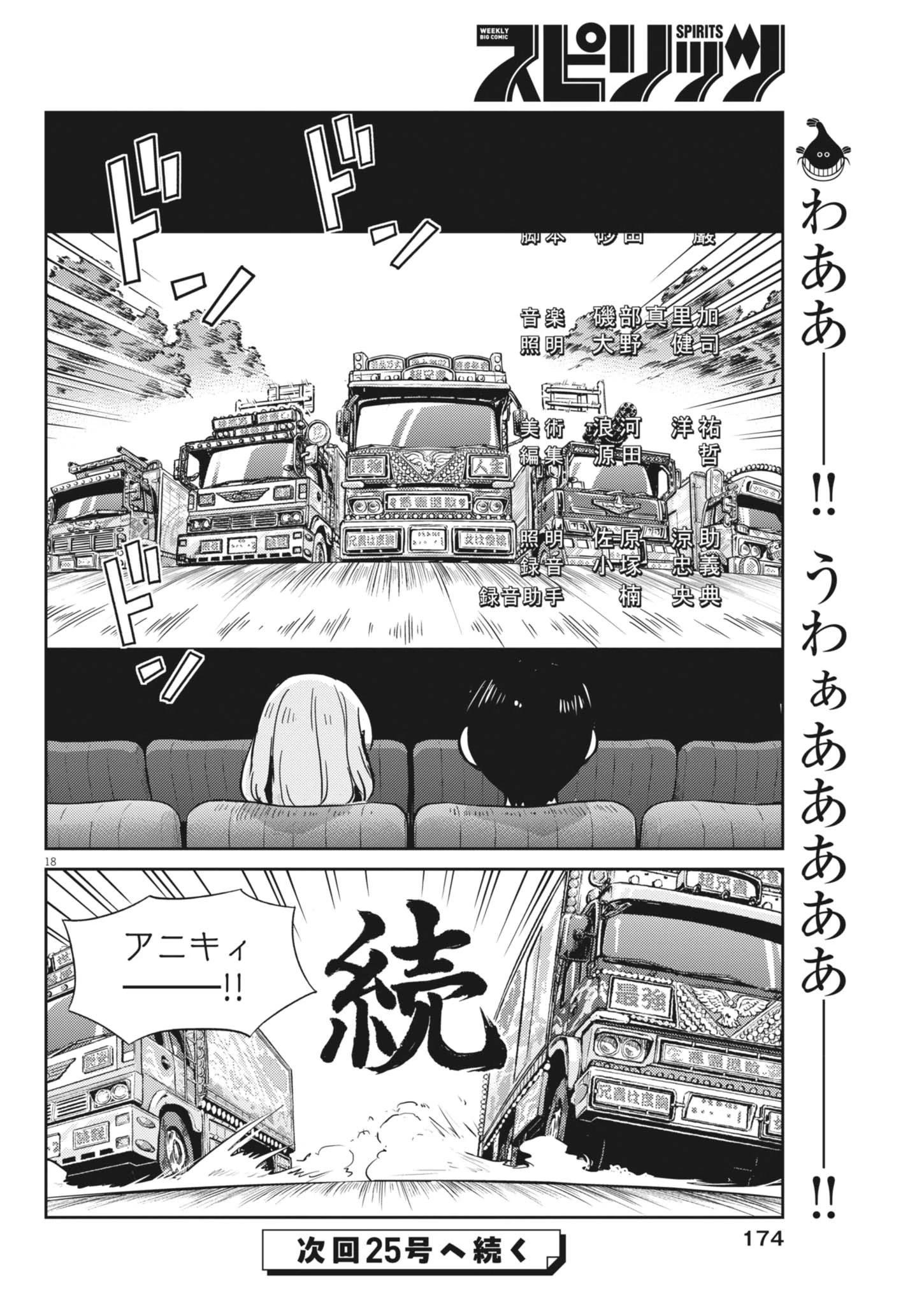 無料漫画（漫画）- raw1001 - 漫画ロウ, mangaraw, manga raw, manga1001, manga1000, 漫画raw, 漫画ばんく, 無料 漫画, 漫画 無料, 漫画ロウ | : ヨシダ檸檬ドロップス 第27話 17