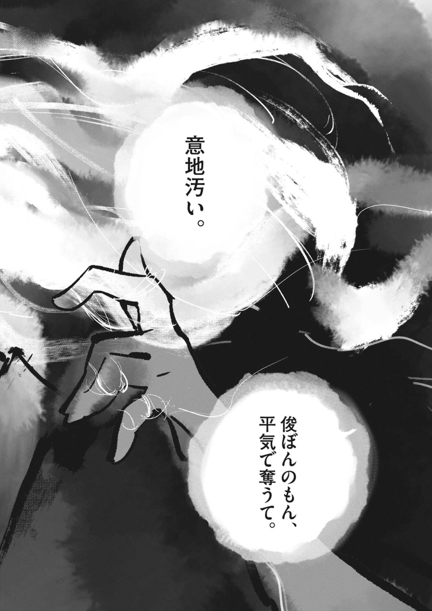 国宝 第22話 - 6