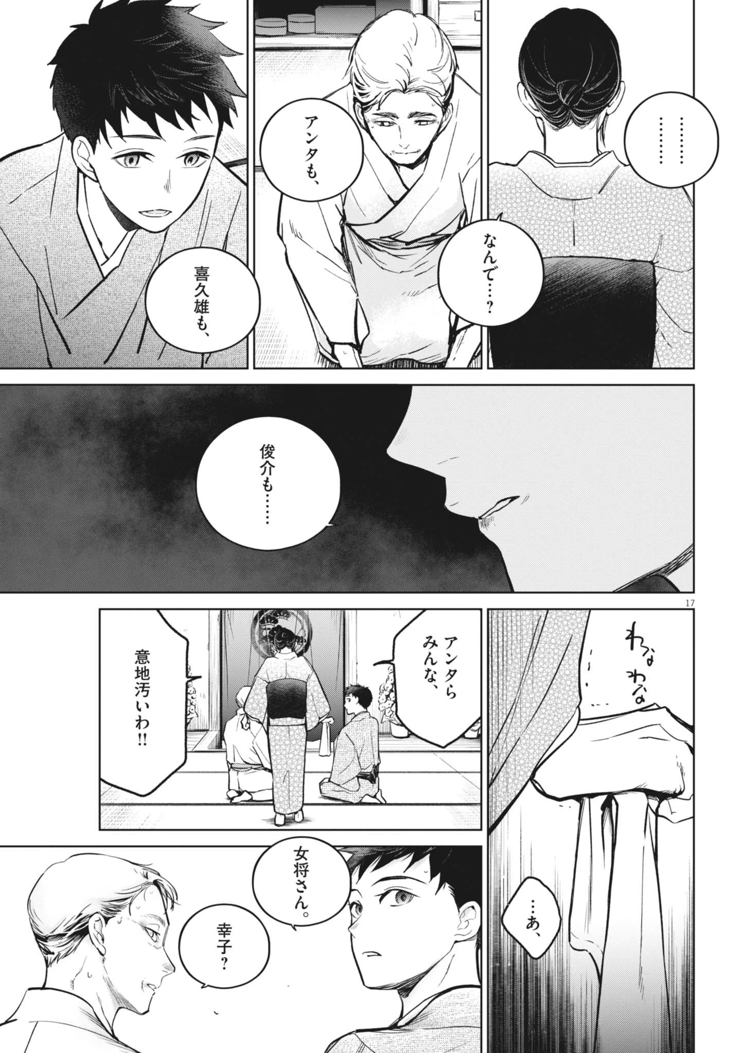 国宝 第22話 - 17