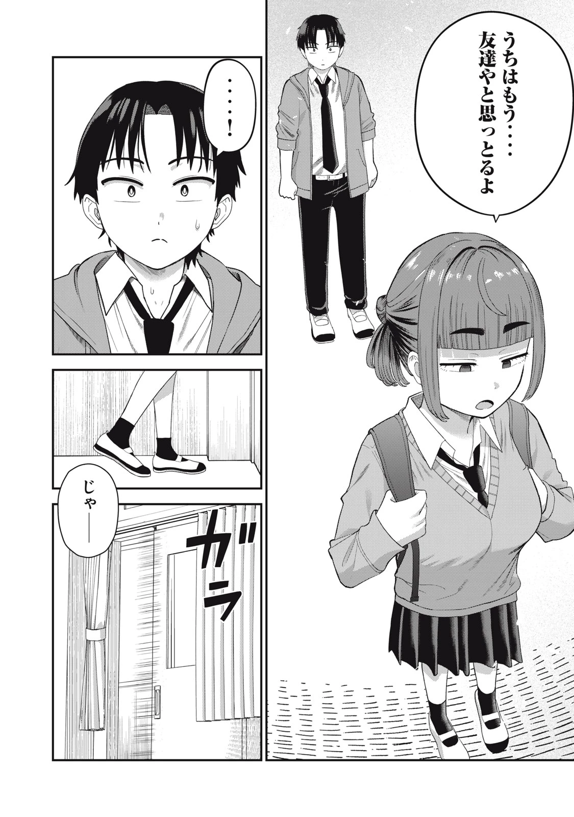 キミのトルソをつくりたい 第6話 - 10