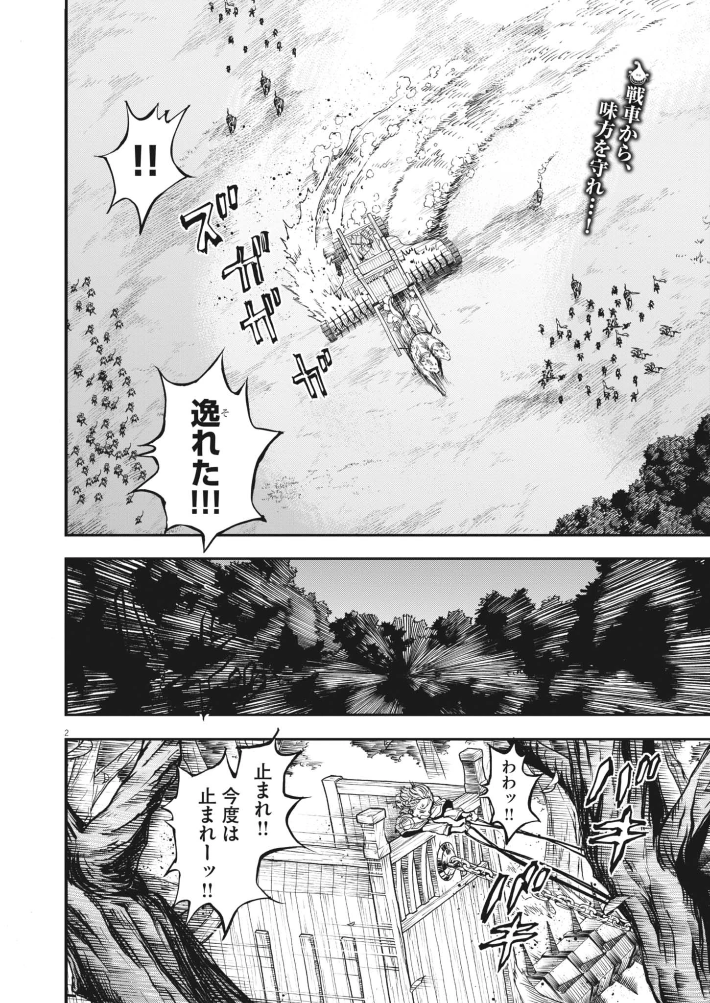 無料漫画（漫画）mangakoma - manga1001 - 漫画ロウ, mangaraw, manga raw, manga1001, manga1000, 漫画raw, 漫画ばんく, 無料 漫画, 漫画 無料, 漫画ロウ | : レ・セルバン 第63話 1