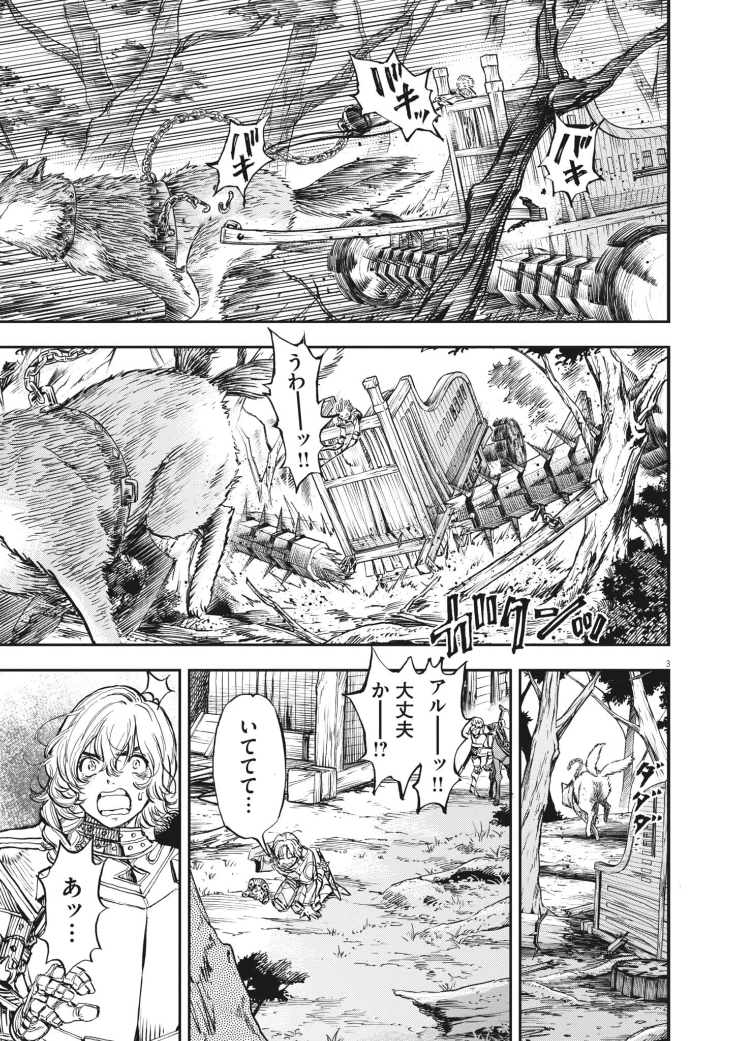 無料漫画（漫画）mangakoma - manga1001 - 漫画ロウ, mangaraw, manga raw, manga1001, manga1000, 漫画raw, 漫画ばんく, 無料 漫画, 漫画 無料, 漫画ロウ | : レ・セルバン 第63話 2