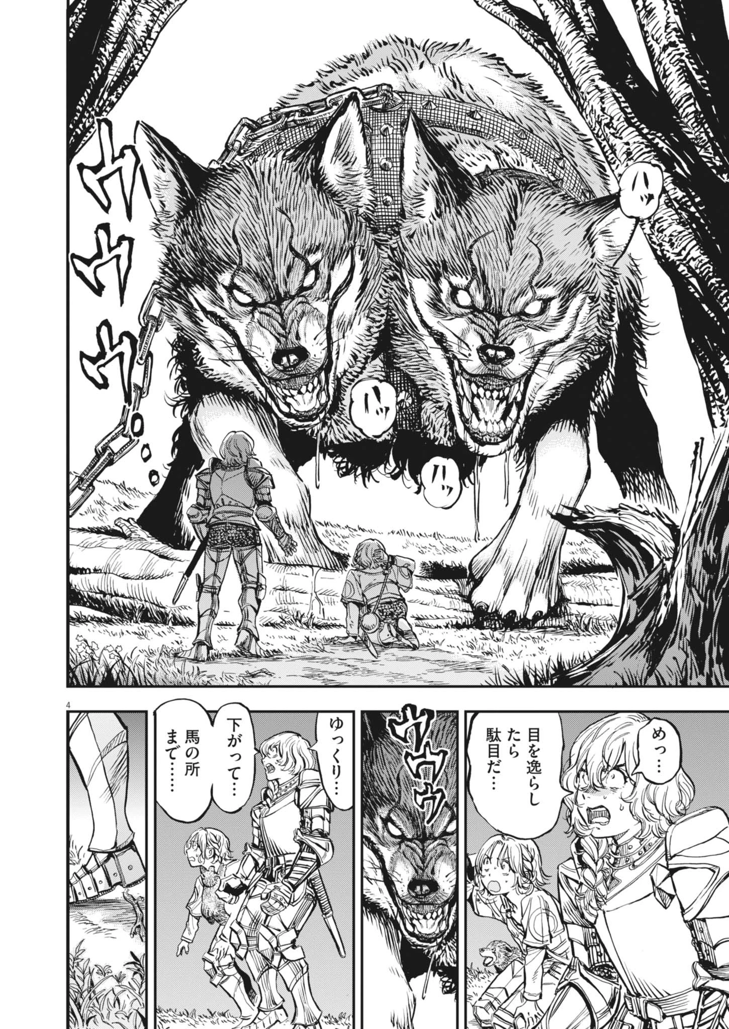 無料漫画（漫画）mangakoma - manga1001 - 漫画ロウ, mangaraw, manga raw, manga1001, manga1000, 漫画raw, 漫画ばんく, 無料 漫画, 漫画 無料, 漫画ロウ | : レ・セルバン 第63話 3